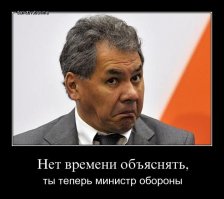 Сергей Кужугетович Шойгу. С днём рождения!