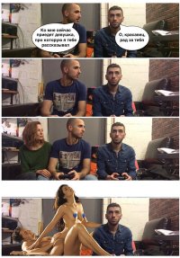 Друзья - это те люди, которые то и дело "нежно" пинают тебя под зад!