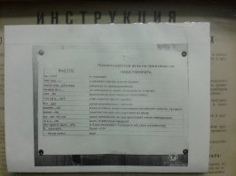 Ха, на работе на шкафу висит