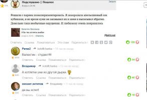 Смешные комментарии из соцсетей и не только #32