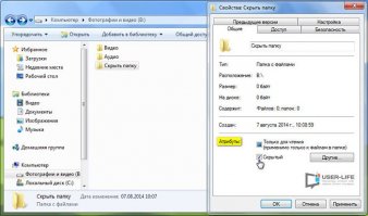 А так не проще?  Не видно и не слышно.