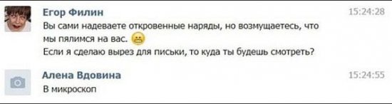 Смешные комментарии 