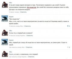 Смешные комментарии 