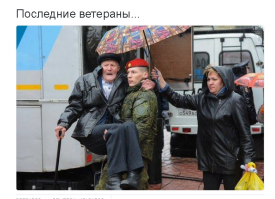 Старость нужно уважать!