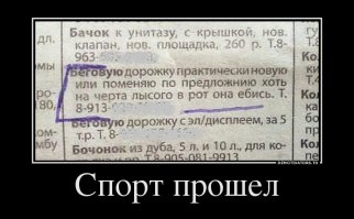 Демотиваторы