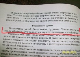 Уроки в обмороке: уровень бреда в современных учебниках просто зашкаливает