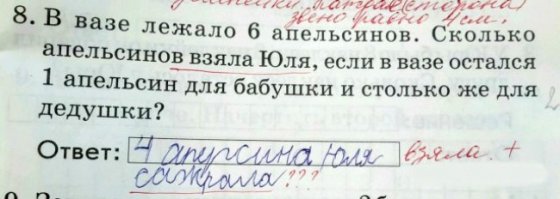 Уроки в обмороке: уровень бреда в современных учебниках просто зашкаливает