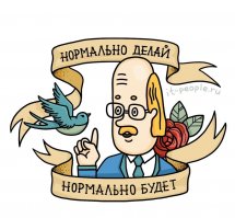 Преступление и наказание