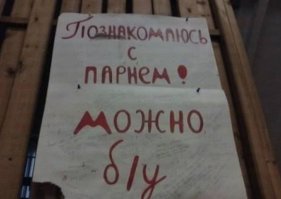 Б/у - это "без урожая"! Очень серьезная жертва в сельских условиях, между прочим, не над чем тут смеяться! ))