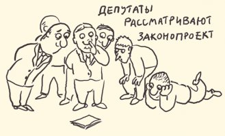 ... ну Вы поняли...