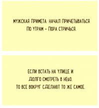 кстати, я постоянно пользуюсь этой приметой: