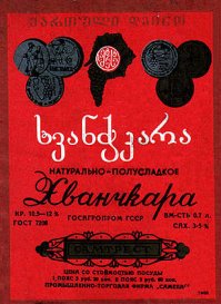 Искусство пития.70е