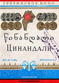 Искусство пития.70е