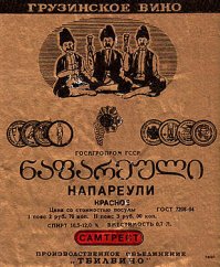 Искусство пития.70е