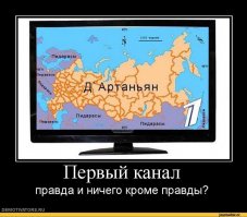 Французский телеканал Canal+ заподозрил «Россию-1» в подлоге