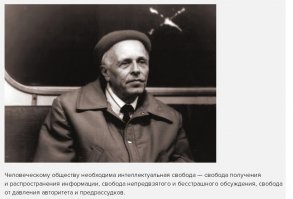 Ну что Вы, Слава. Все Вы поняли. Я почитал Ваши другие комментарии. И что Вы зарегистрировались пять дней назад, и что ни одного поста не вывесили, а вот уже аж 600 лайков срубили. 

Так вот Вы, и Ваши сотоварищи -- и есть блошки-вошки от Министерства Правды. И вы все знаете это. Считаю своим гражданским долгом думать и высказывать вслух все, что считаю правильным, если, на мой взгляд, эти высказывания уместны.