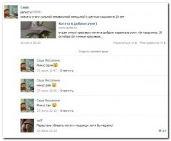 Смешные комментарии из социальных сетей 24.05.16