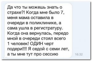 Смешные комментарии из социальных сетей 24.05.16