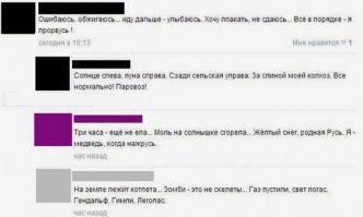 Смешные комментарии из социальных сетей 24.05.16