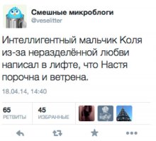 Смешные комментарии из социальных сетей 24.05.16