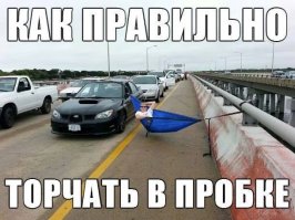 Подсмотрено в пробке: этим водителям плевать на безопасность