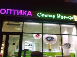 Неудачная реклама