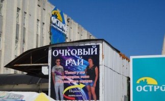 Неудачная реклама