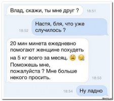 Популярно о френдзоне. Этим парням не позавидуешь 