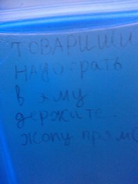 Лично снял в биотуалете