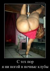 18 фото, которые отобьют у вас охоту шататься по клубам
