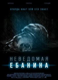 Лада Калина самарского охотника за привидениями