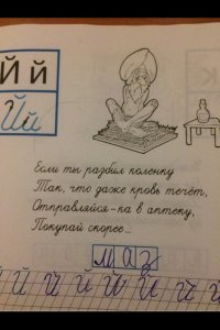 Прикольные надписи и объявления