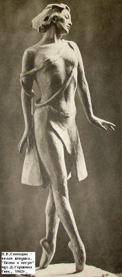 Вот скульптура, вот красота и понятие центра тяжести, равновесия, устойчивости... И хотя я не любитель балета, как такового, но скульптура - шедевральна... И это лишь малая часть того, что поддается настоящему скульптору.