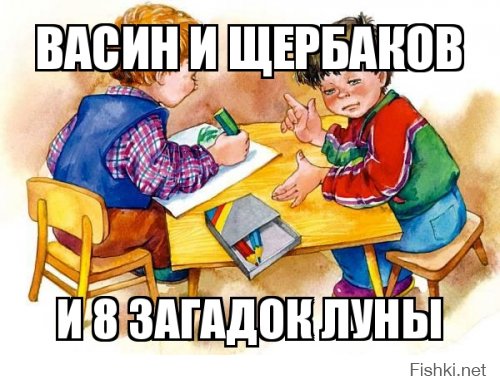 Загадки Луны