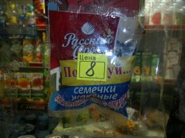 Из личного: ....на Ваши цены!