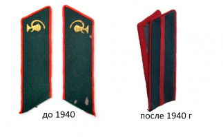 В АБТВ петлицы были черные, а у медиков т.зеленые. В 1940 г в РККА было восстановлено звание ефрейтор и, естественно, были изменены и знаки различия званий рядового и младшего командного состава.Знаками различия ефрейтора сделали красные тканевые полоски красного цвета. При присвоении сержантских званий эта полоска из петлиц не убиралась. Будете спорить?