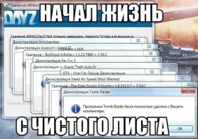 Поругался с женой -