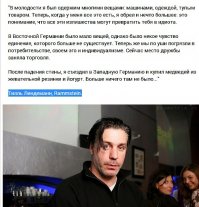 Берлин. Год, когда пала стена