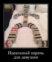 А почему левый макасин, на правой коленке?