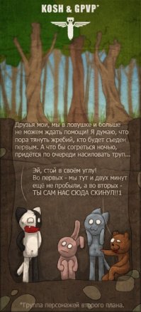 5 кровавых фактов о каннибализме