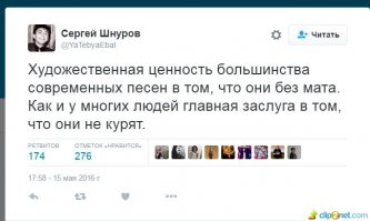 Шнуров ответил на прокурорскую проверку словами Петра I