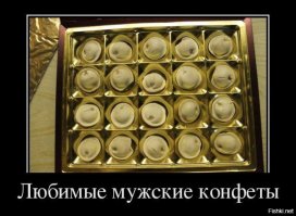 Смешные картинки