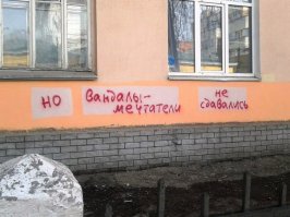Мастер стрит-арта и уличны уборщик целый год вели уморительно смешной диалог на стене
