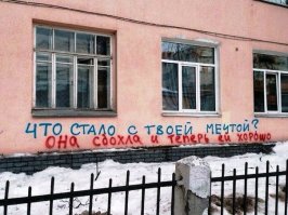 Мастер стрит-арта и уличны уборщик целый год вели уморительно смешной диалог на стене