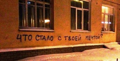 Мастер стрит-арта и уличны уборщик целый год вели уморительно смешной диалог на стене