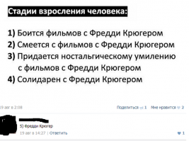 Как можно смеяться "с фильма?"...