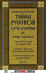 -тся,о,-тся,опаСНо,потому что,е,ь,ну и целая куча ,,,,,. конечно после слова "веТь" это всё ожидаемо. не благодари