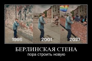 Берлин. Год, когда пала стена
