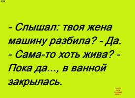 Смешные картинки