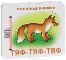 Почитай лучше книжку.